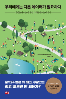 Cover of We Need Civic Data